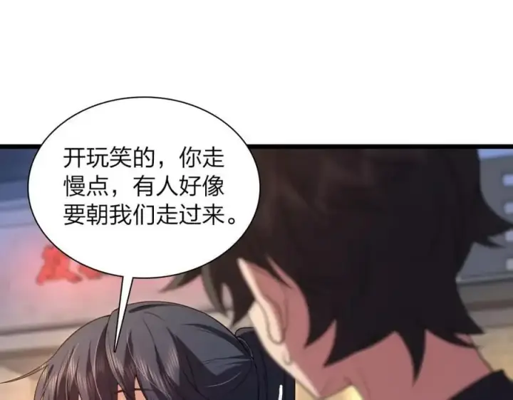 漫画《我家老婆来自一千年前》223第87张图
