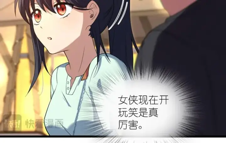 漫画《我家老婆来自一千年前》223第88张图