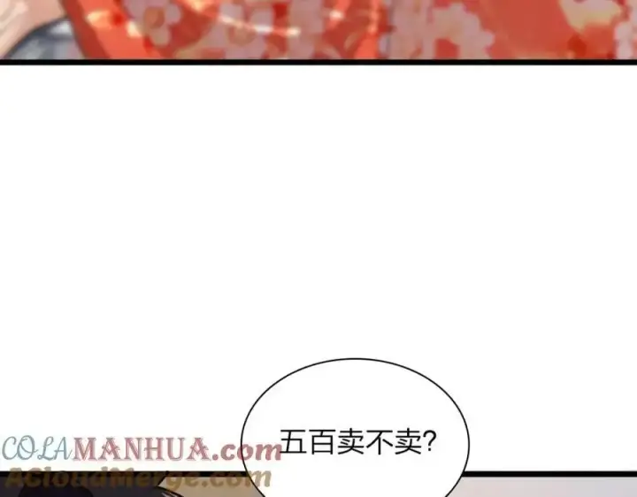 漫画《我家老婆来自一千年前》223第9张图