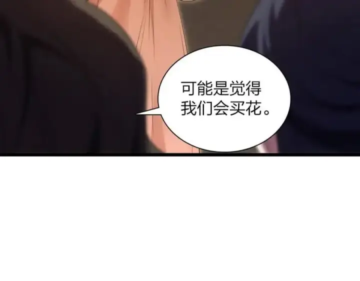 漫画《我家老婆来自一千年前》223第91张图