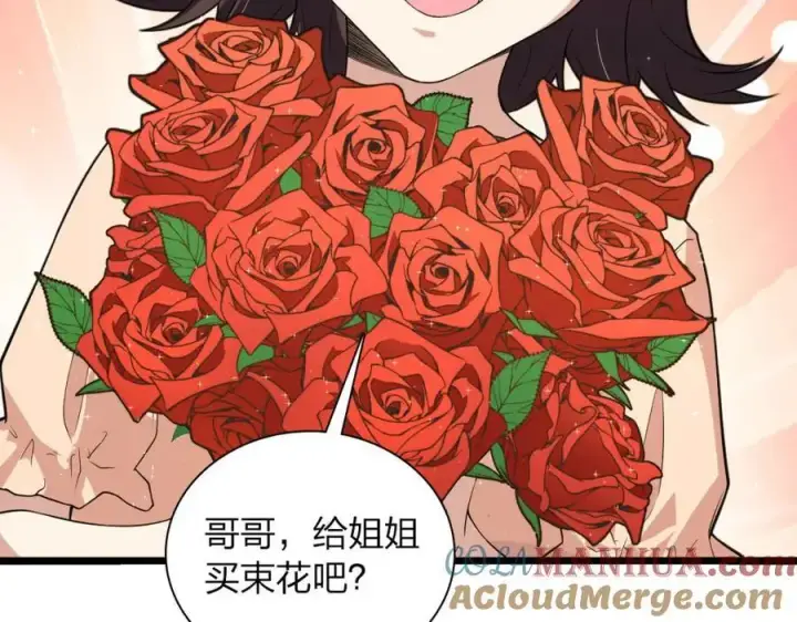 漫画《我家老婆来自一千年前》223第93张图