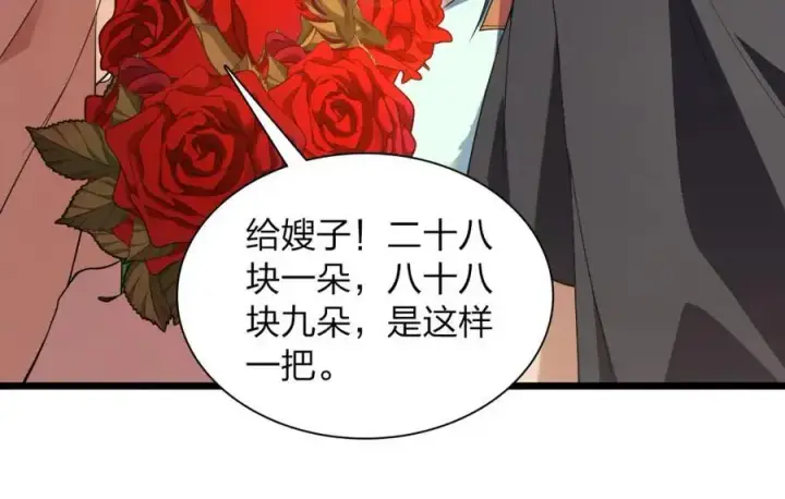 漫画《我家老婆来自一千年前》223第96张图