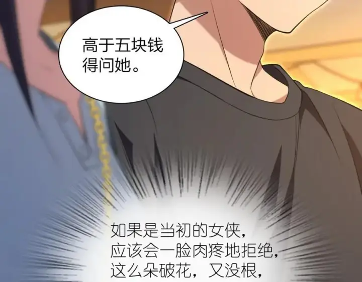 漫画《我家老婆来自一千年前》223第99张图