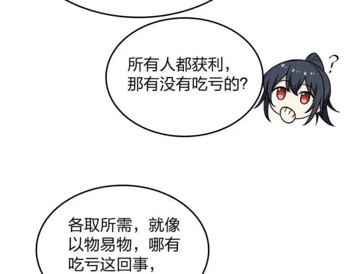 漫画《我家老婆来自一千年前》224第10张图