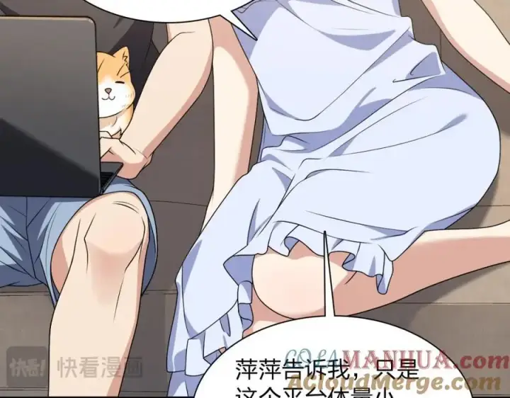 漫画《我家老婆来自一千年前》224第105张图