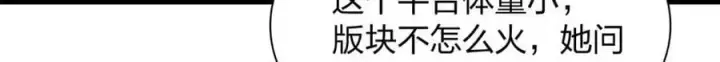 漫画《我家老婆来自一千年前》224第106张图