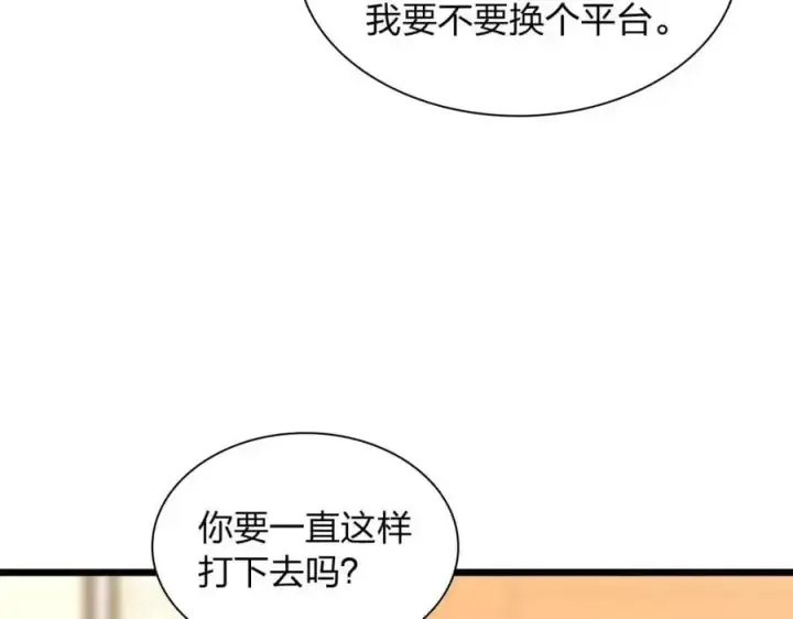 漫画《我家老婆来自一千年前》224第107张图