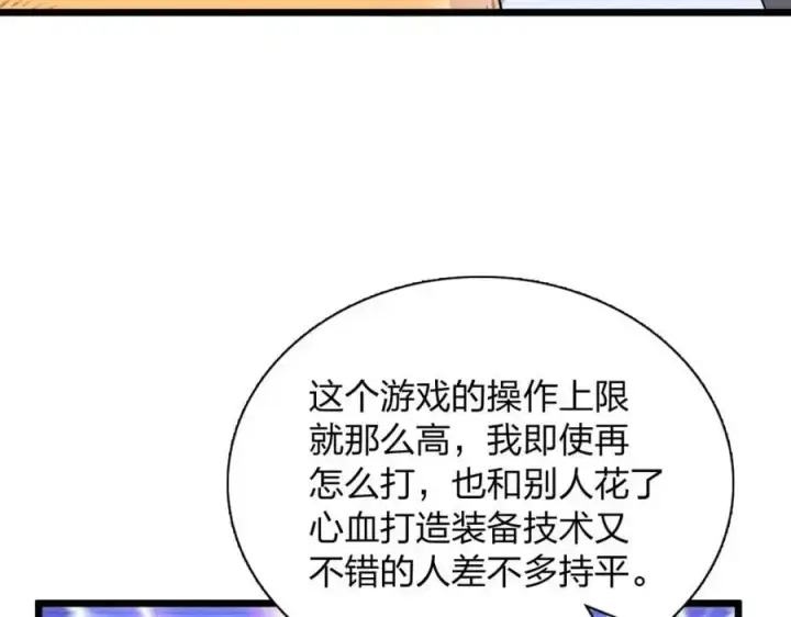漫画《我家老婆来自一千年前》224第116张图