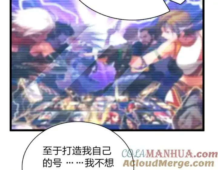 漫画《我家老婆来自一千年前》224第117张图