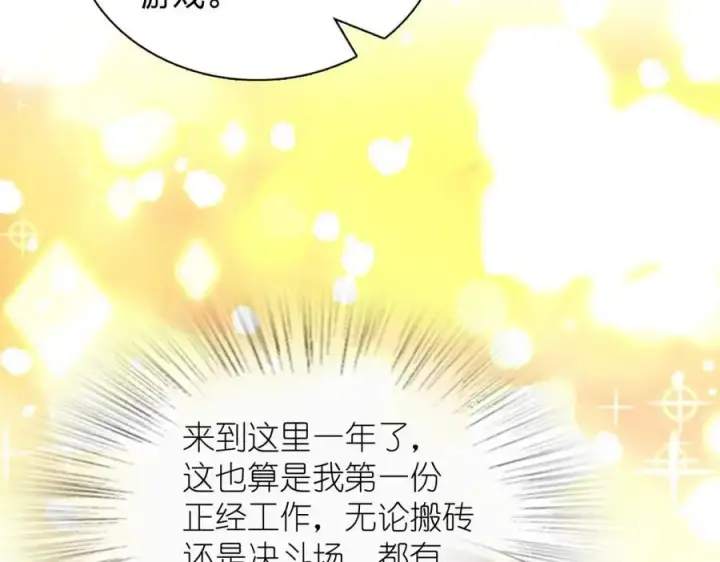 漫画《我家老婆来自一千年前》224第119张图