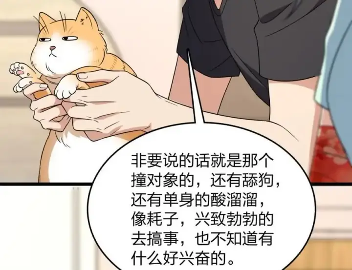 漫画《我家老婆来自一千年前》224第12张图