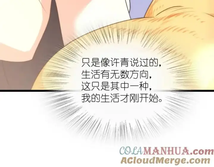 漫画《我家老婆来自一千年前》224第125张图