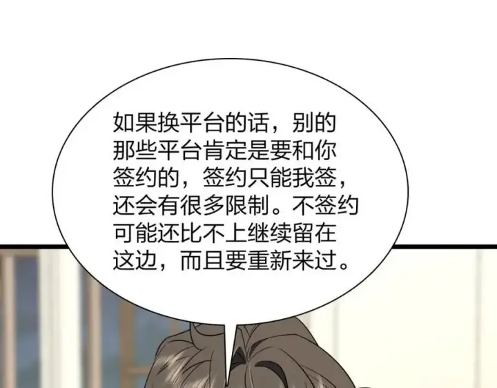 漫画《我家老婆来自一千年前》224第128张图