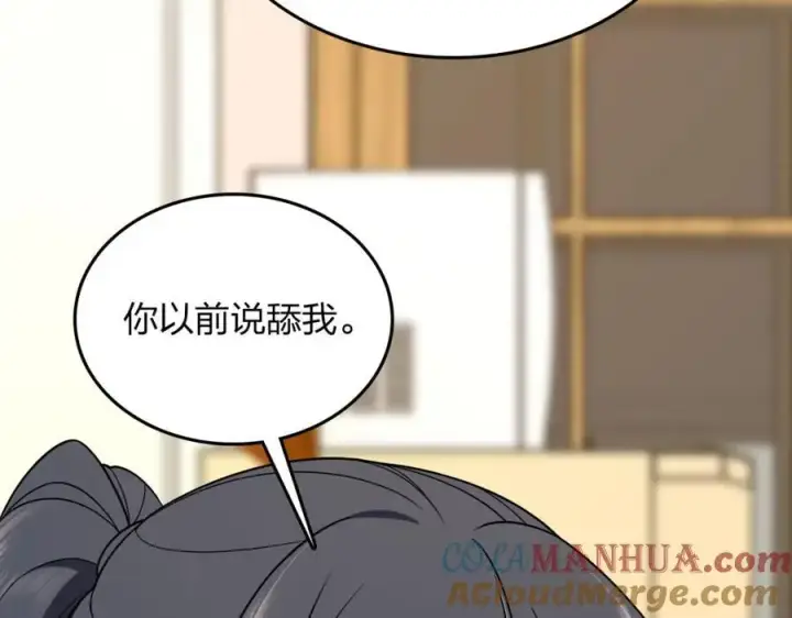 漫画《我家老婆来自一千年前》224第13张图