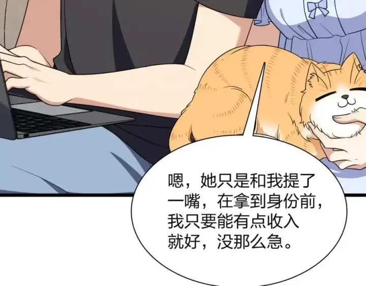 漫画《我家老婆来自一千年前》224第130张图