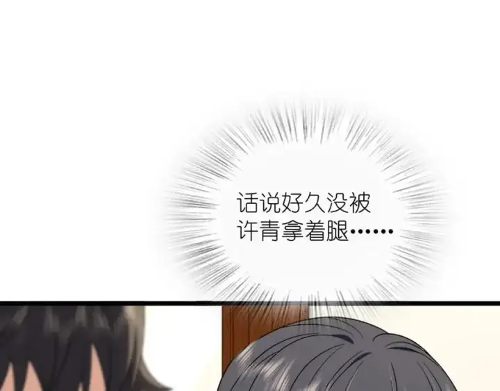 漫画《我家老婆来自一千年前》224第134张图