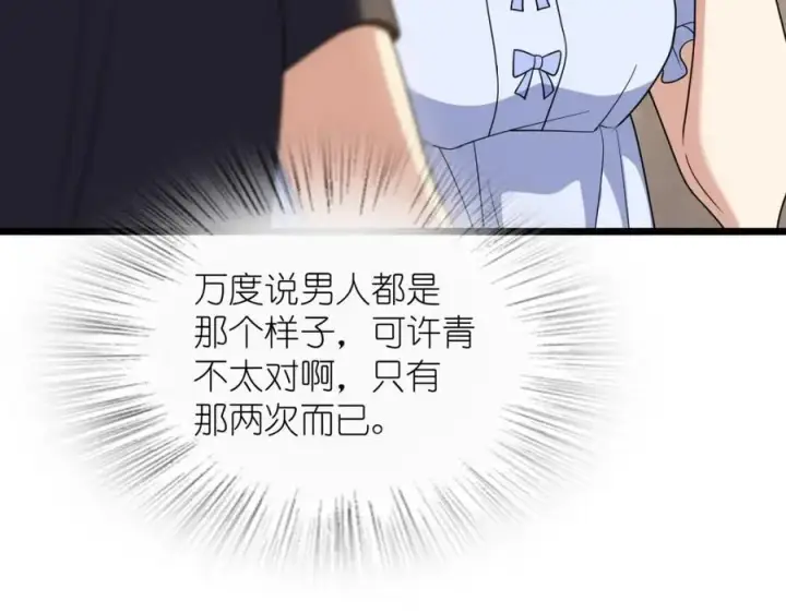 漫画《我家老婆来自一千年前》224第136张图
