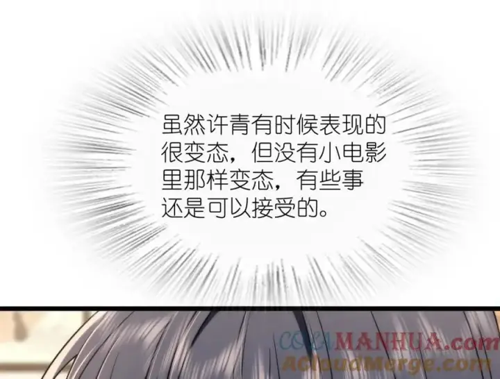 漫画《我家老婆来自一千年前》224第141张图
