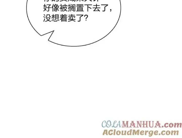 漫画《我家老婆来自一千年前》224第145张图