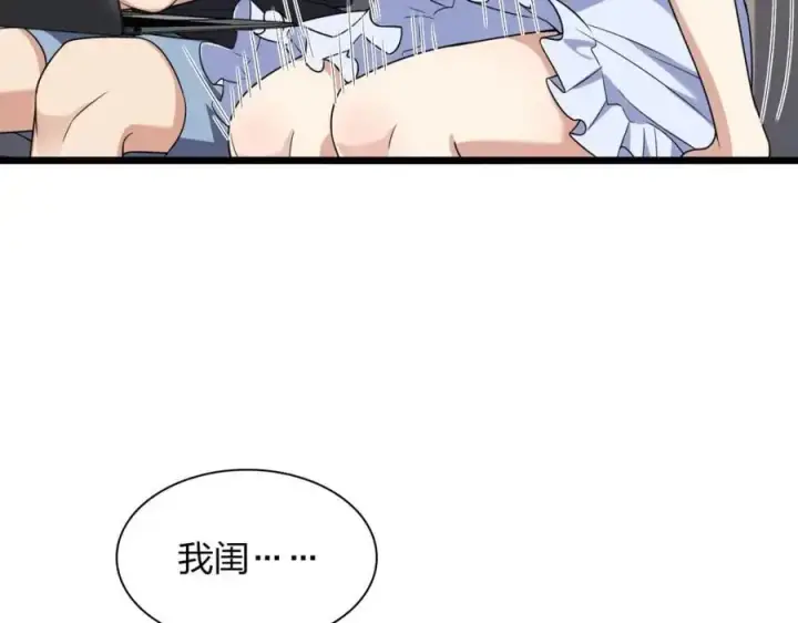 漫画《我家老婆来自一千年前》224第148张图