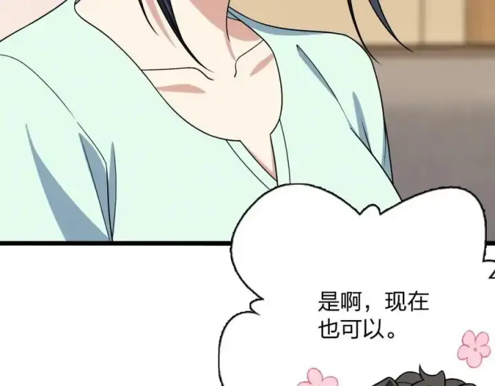 漫画《我家老婆来自一千年前》224第15张图