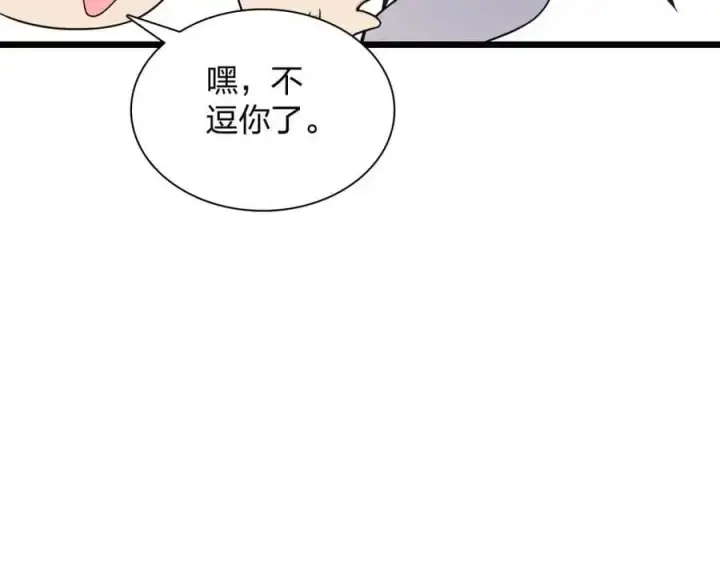 漫画《我家老婆来自一千年前》224第150张图