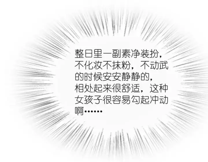 漫画《我家老婆来自一千年前》224第164张图