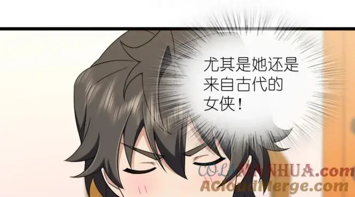 漫画《我家老婆来自一千年前》224第165张图