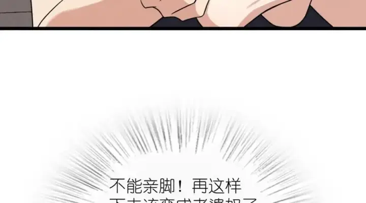 漫画《我家老婆来自一千年前》224第167张图