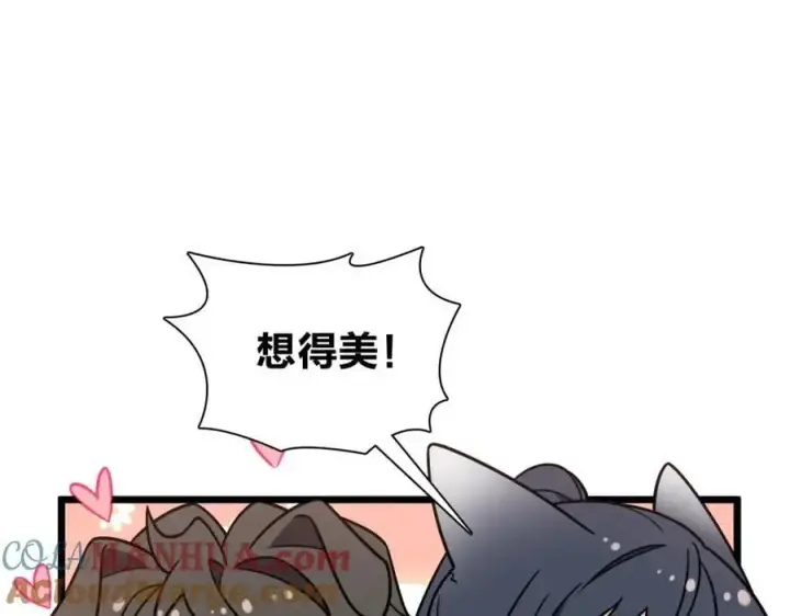 漫画《我家老婆来自一千年前》224第17张图