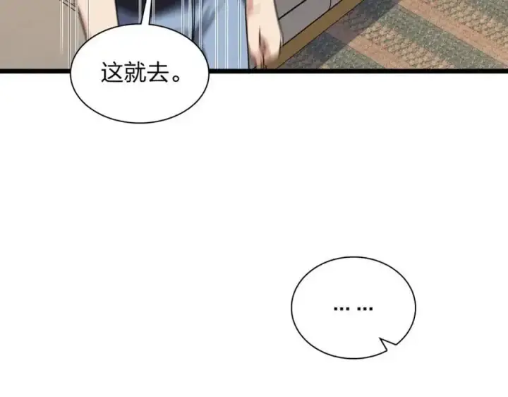 漫画《我家老婆来自一千年前》224第172张图