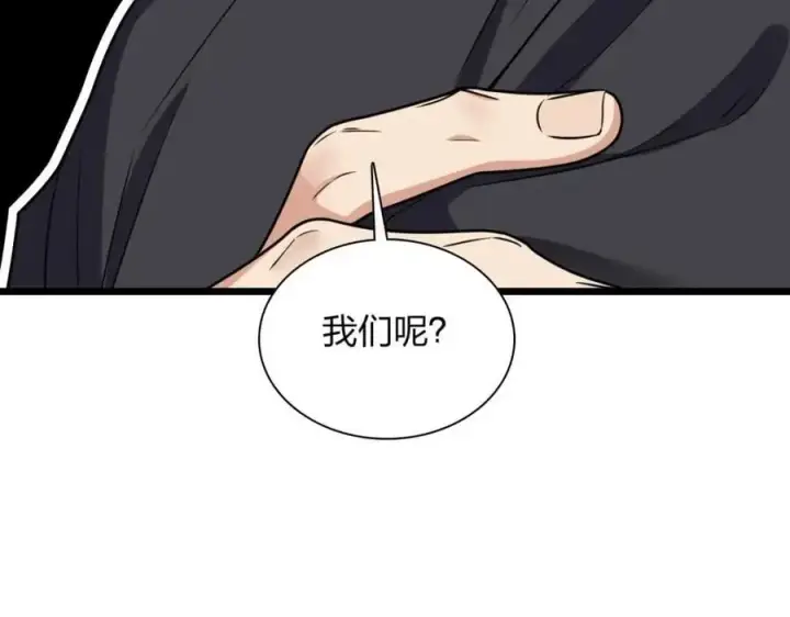 漫画《我家老婆来自一千年前》224第176张图