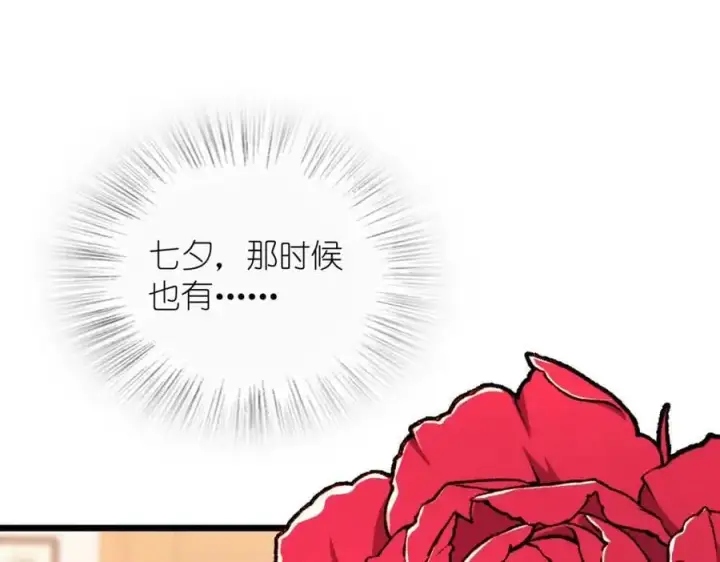 漫画《我家老婆来自一千年前》224第23张图