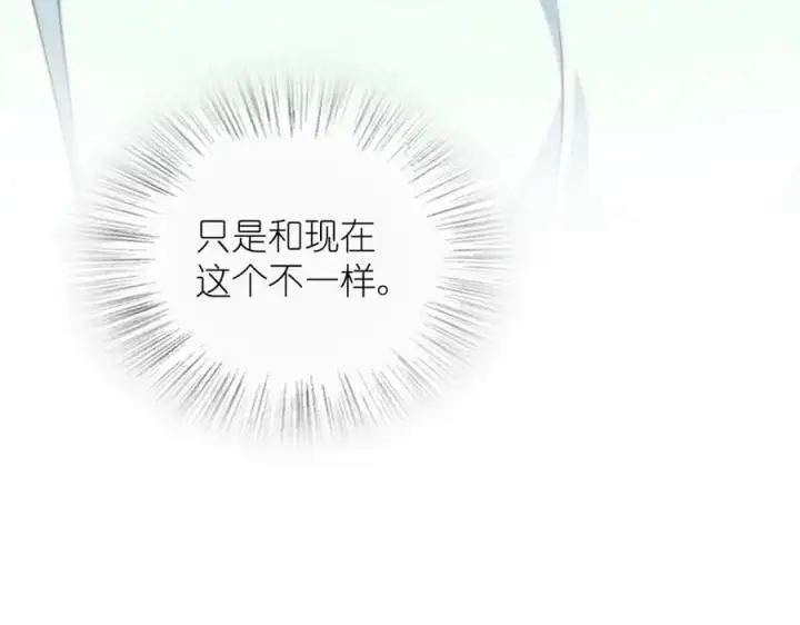 漫画《我家老婆来自一千年前》224第32张图