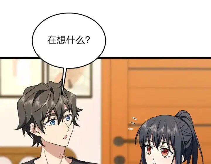 漫画《我家老婆来自一千年前》224第39张图