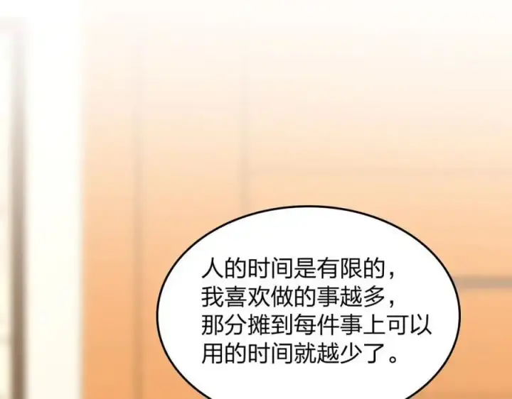 漫画《我家老婆来自一千年前》224第44张图