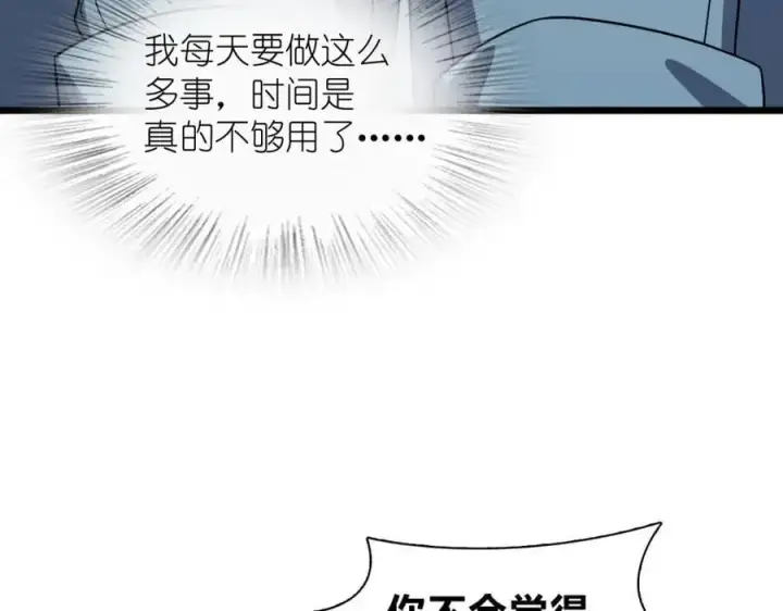 漫画《我家老婆来自一千年前》224第48张图