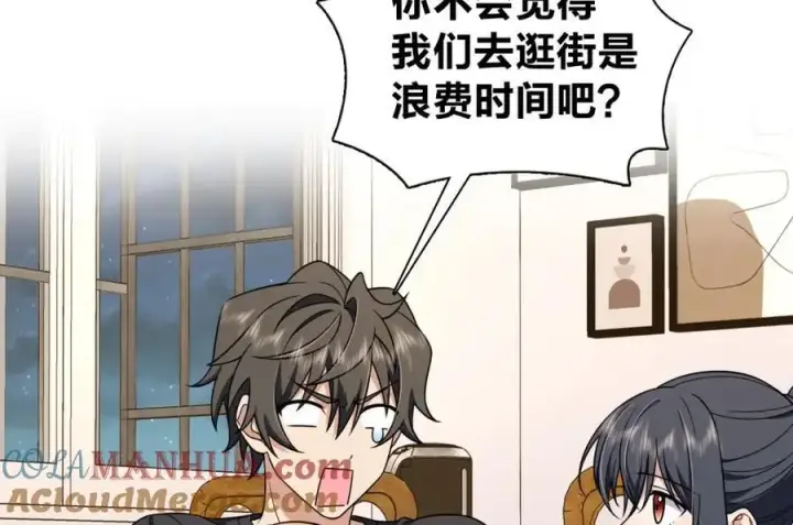 漫画《我家老婆来自一千年前》224第49张图