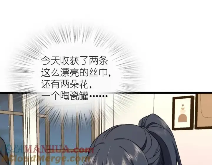 漫画《我家老婆来自一千年前》224第5张图