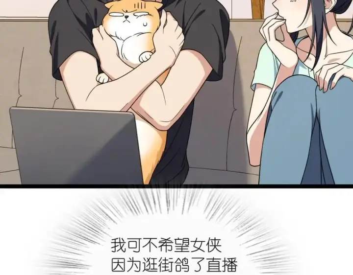 漫画《我家老婆来自一千年前》224第50张图