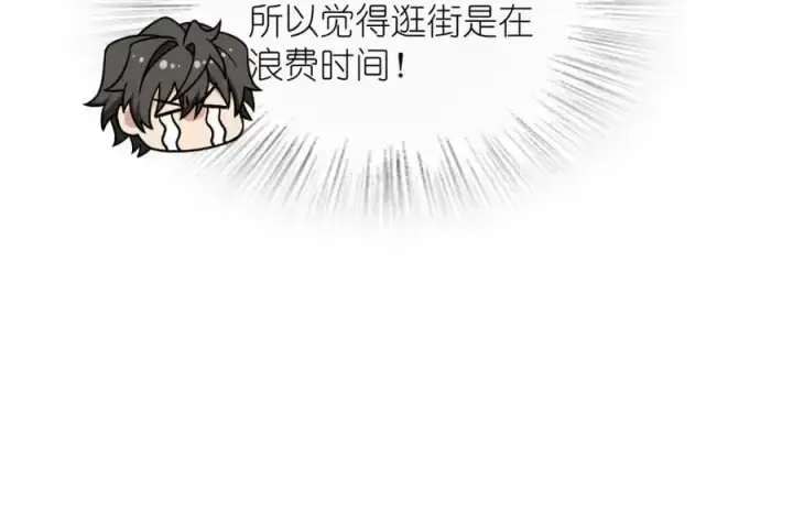 漫画《我家老婆来自一千年前》224第51张图