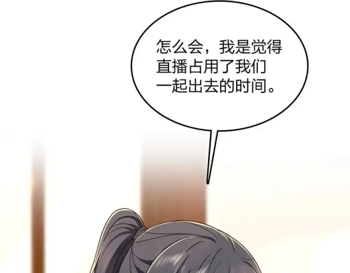 漫画《我家老婆来自一千年前》224第52张图