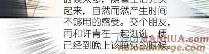 漫画《我家老婆来自一千年前》224第61张图