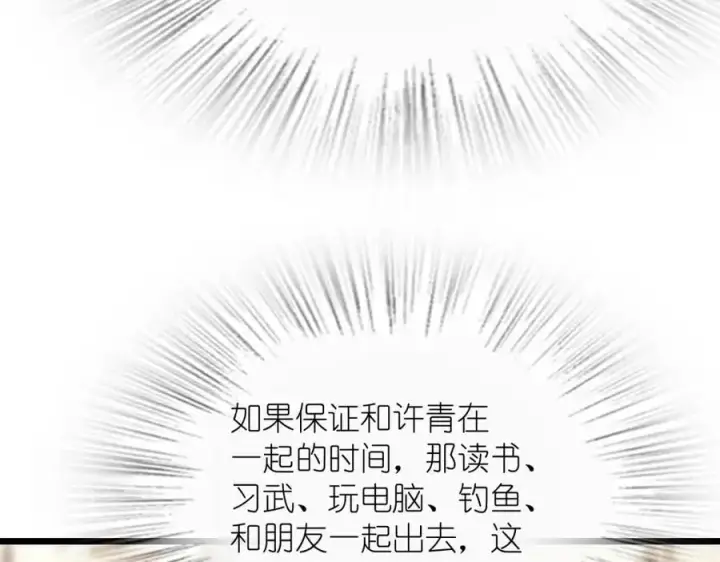漫画《我家老婆来自一千年前》224第62张图