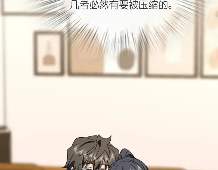 漫画《我家老婆来自一千年前》224第63张图