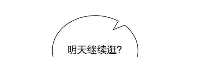 漫画《我家老婆来自一千年前》224第67张图