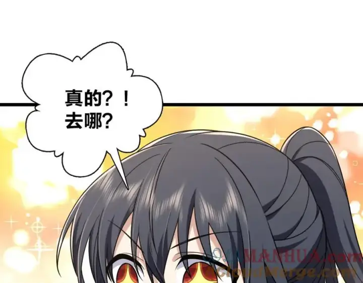 漫画《我家老婆来自一千年前》224第69张图