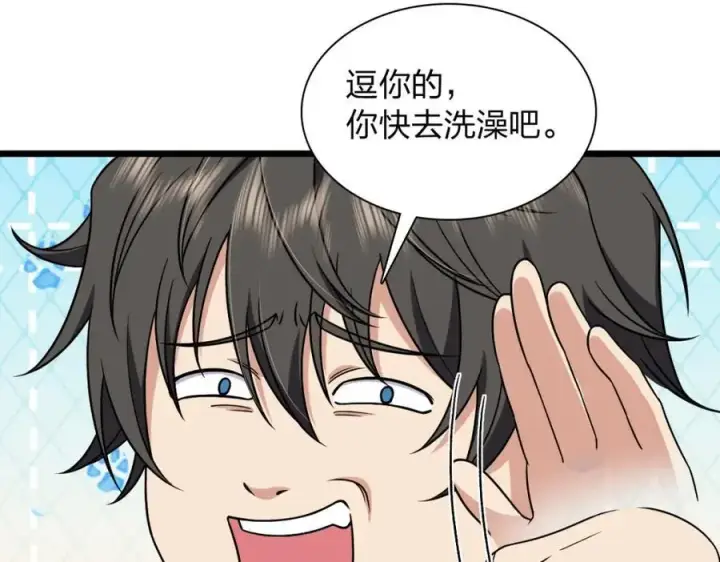 漫画《我家老婆来自一千年前》224第72张图