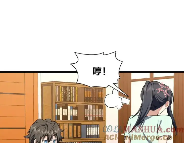 漫画《我家老婆来自一千年前》224第77张图