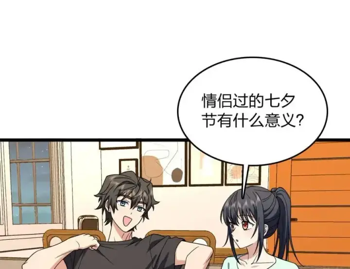 漫画《我家老婆来自一千年前》224第8张图
